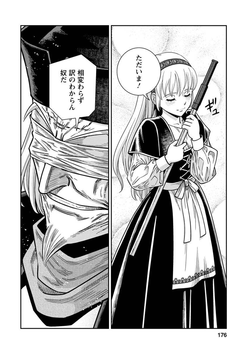 Otome Sensou - Chapter 40 - Page 32