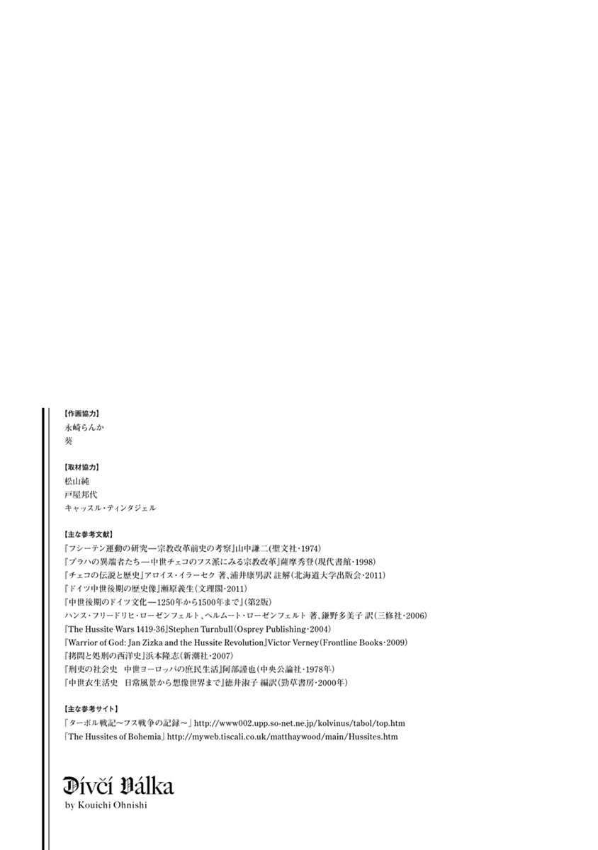 Otome Sensou - Chapter 40 - Page 35