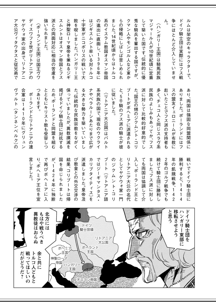 Otome Sensou - Chapter 40 - Page 39