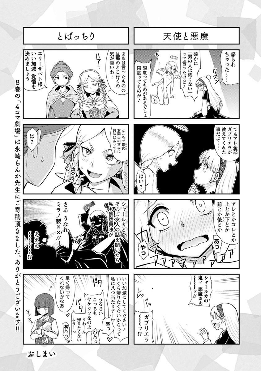 Otome Sensou - Chapter 40 - Page 43