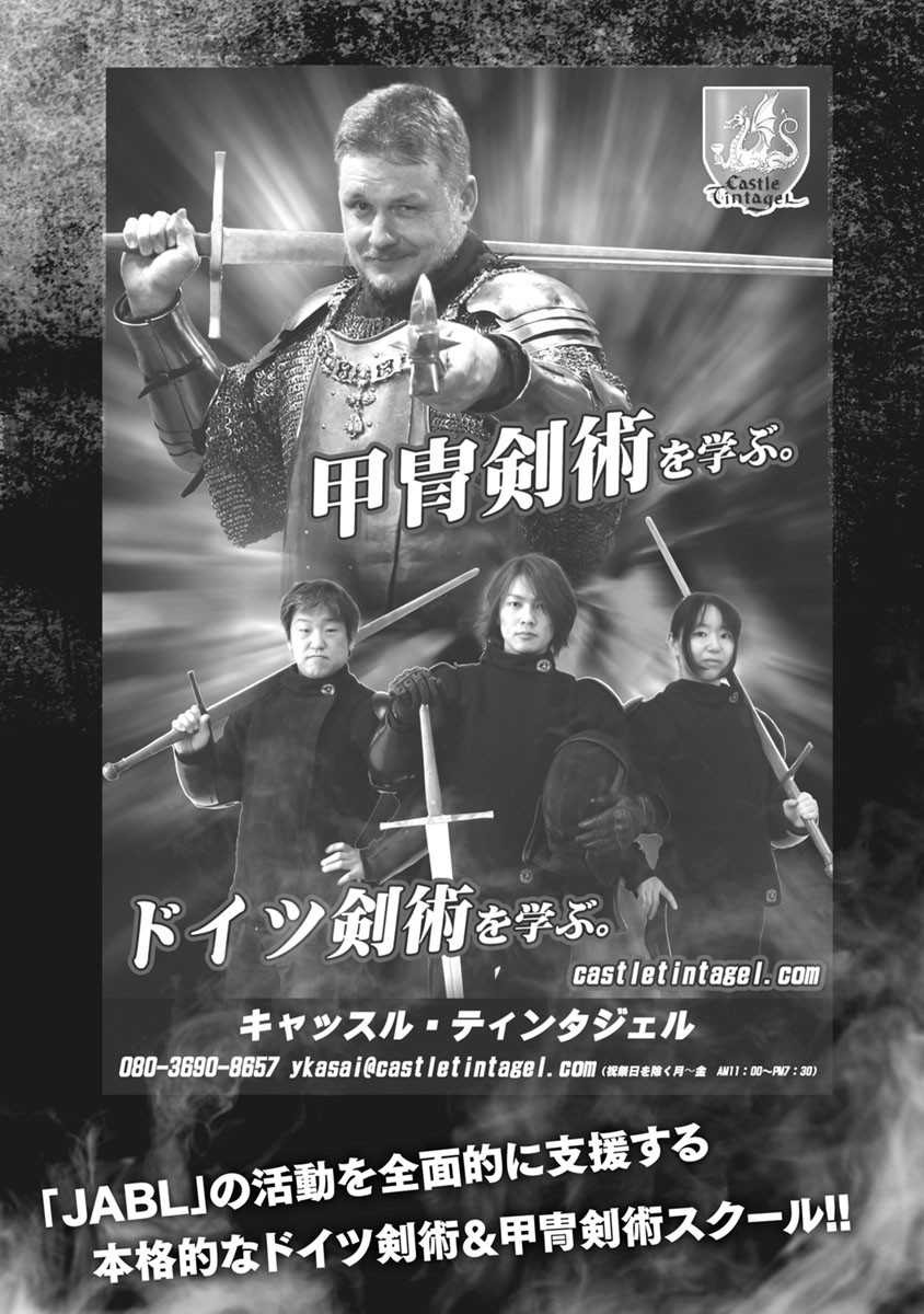 Otome Sensou - Chapter 40 - Page 48