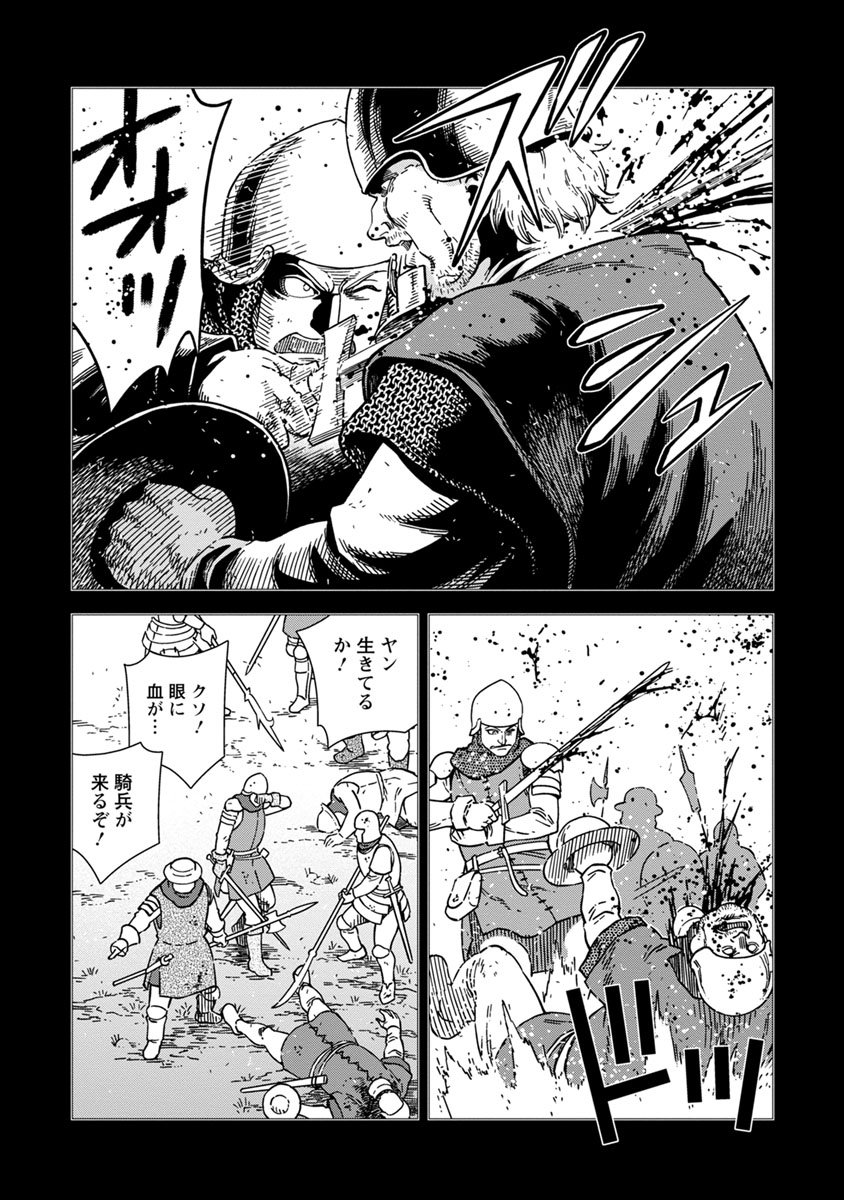 Otome Sensou - Chapter 41 - Page 11