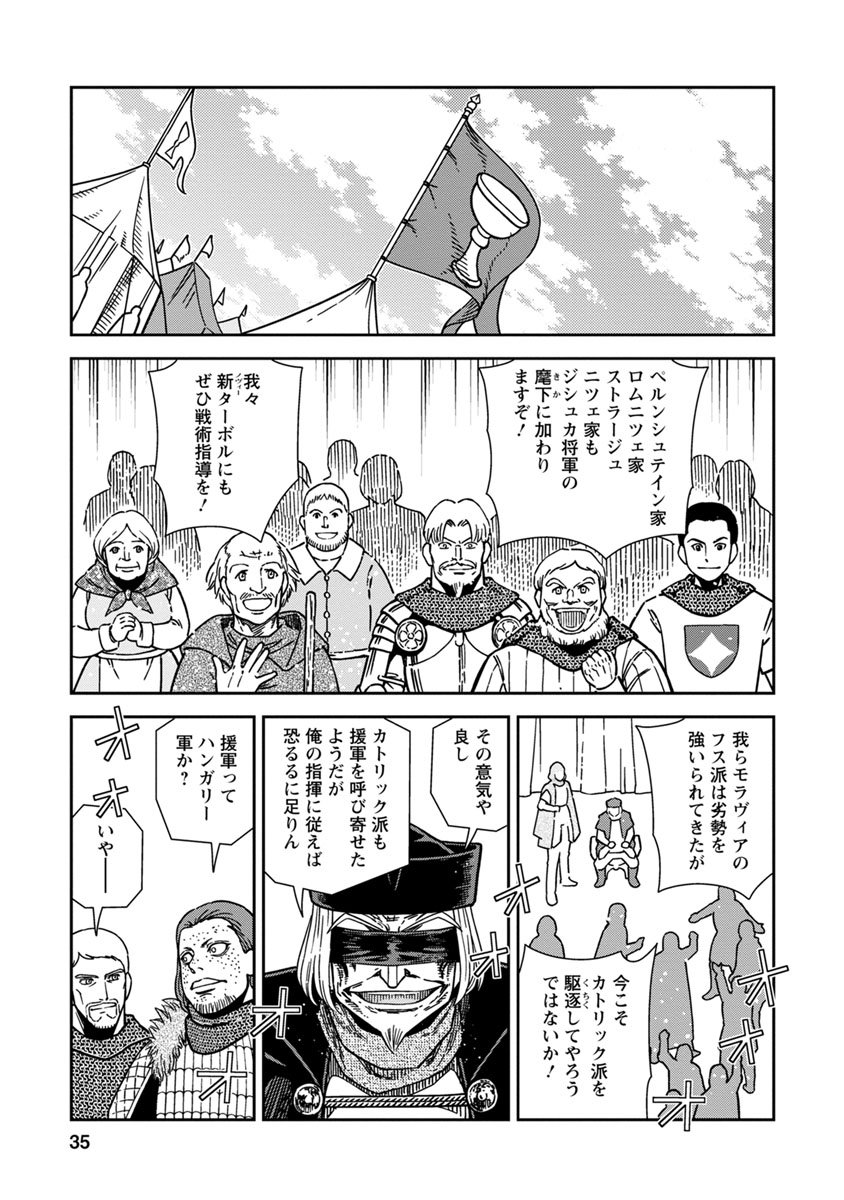 Otome Sensou - Chapter 41 - Page 35