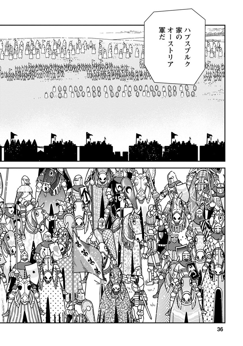 Otome Sensou - Chapter 41 - Page 36