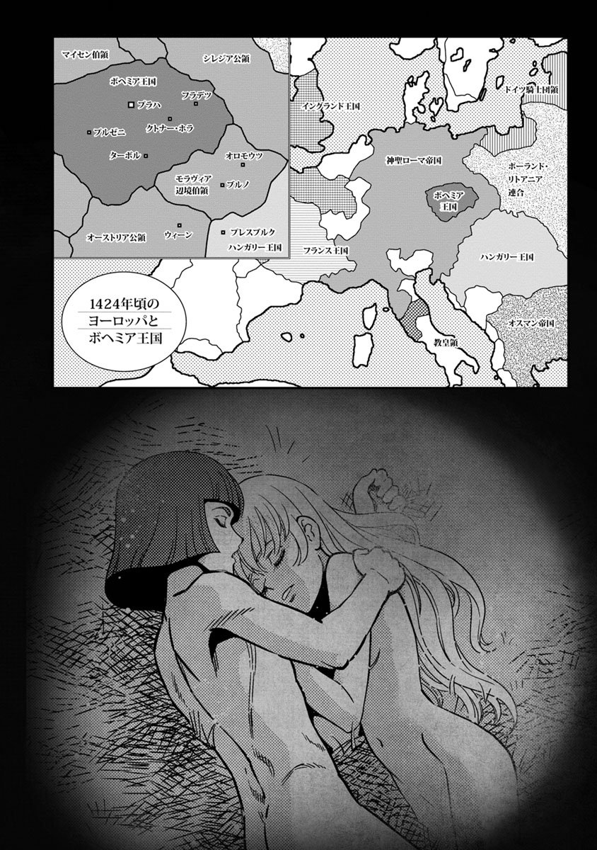 Otome Sensou - Chapter 41 - Page 4