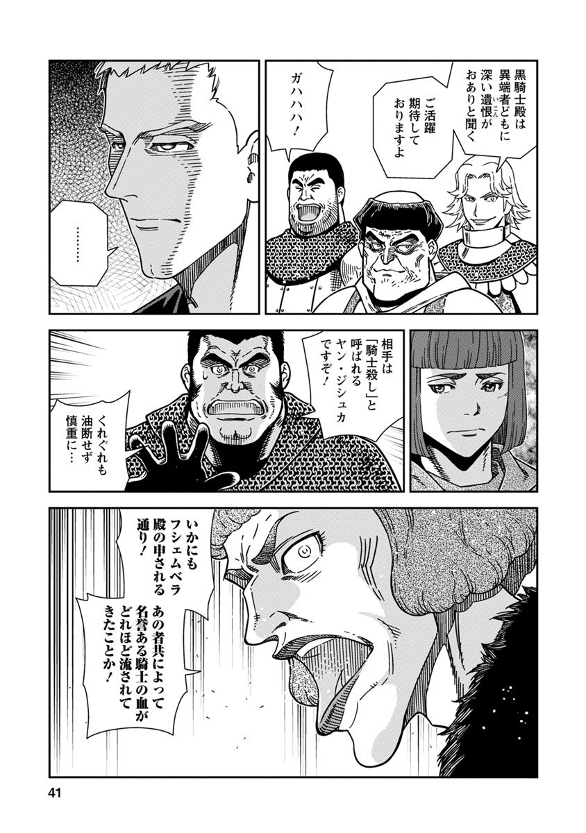 Otome Sensou - Chapter 41 - Page 41