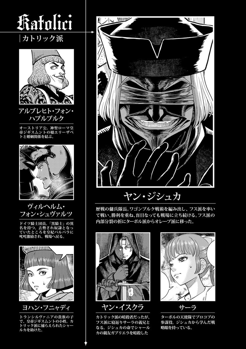 Otome Sensou - Chapter 41 - Page 7