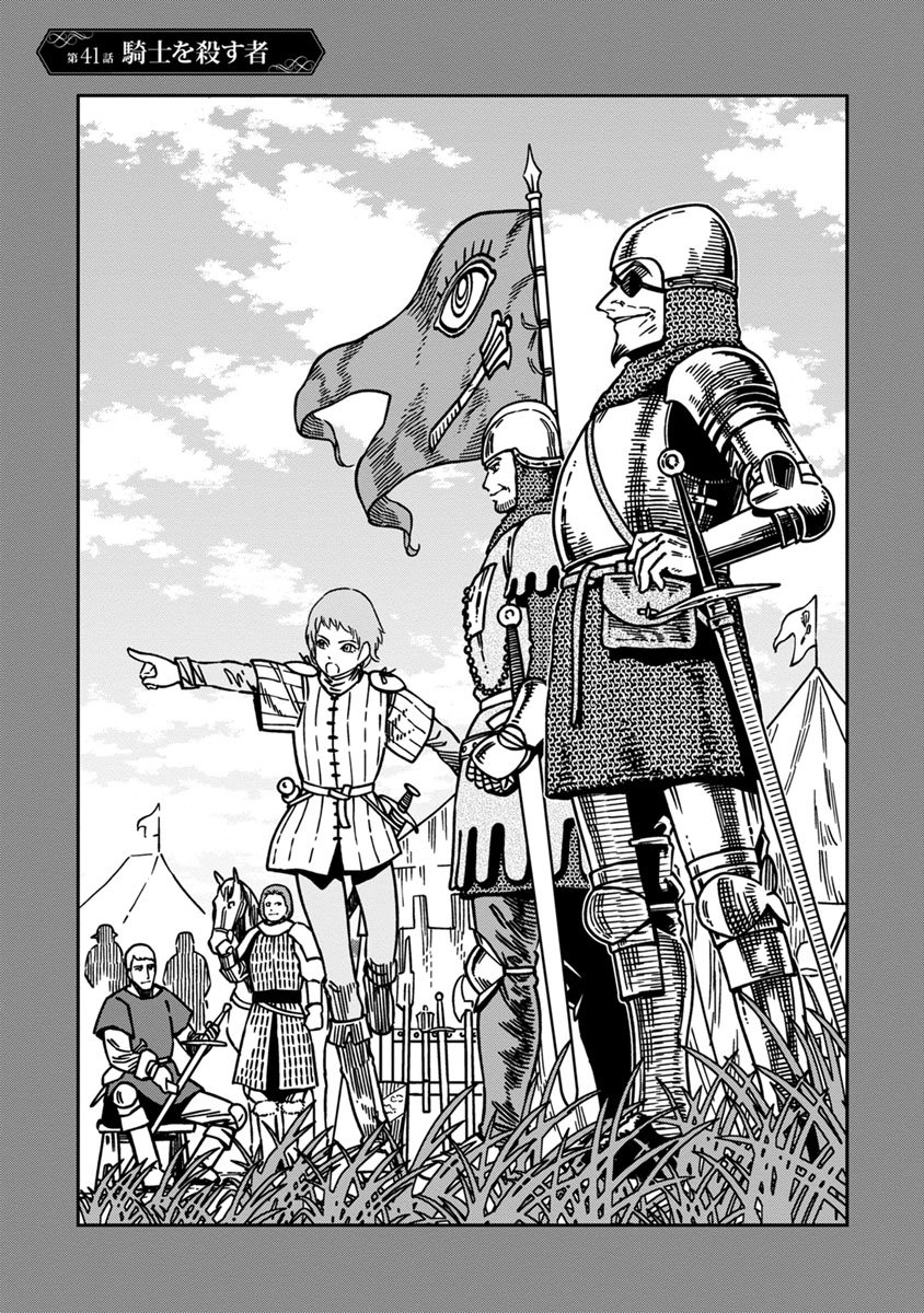 Otome Sensou - Chapter 41 - Page 9