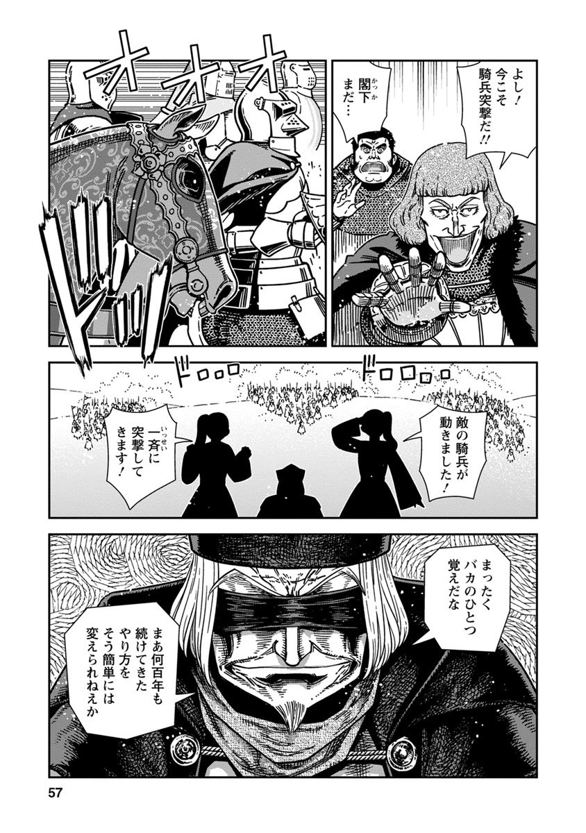 Otome Sensou - Chapter 42 - Page 15