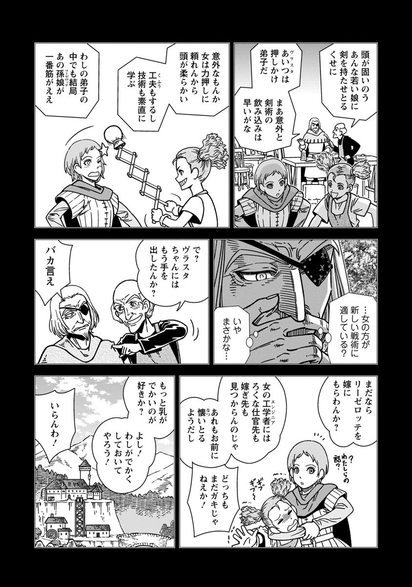 Otome Sensou - Chapter 42 - Page 19