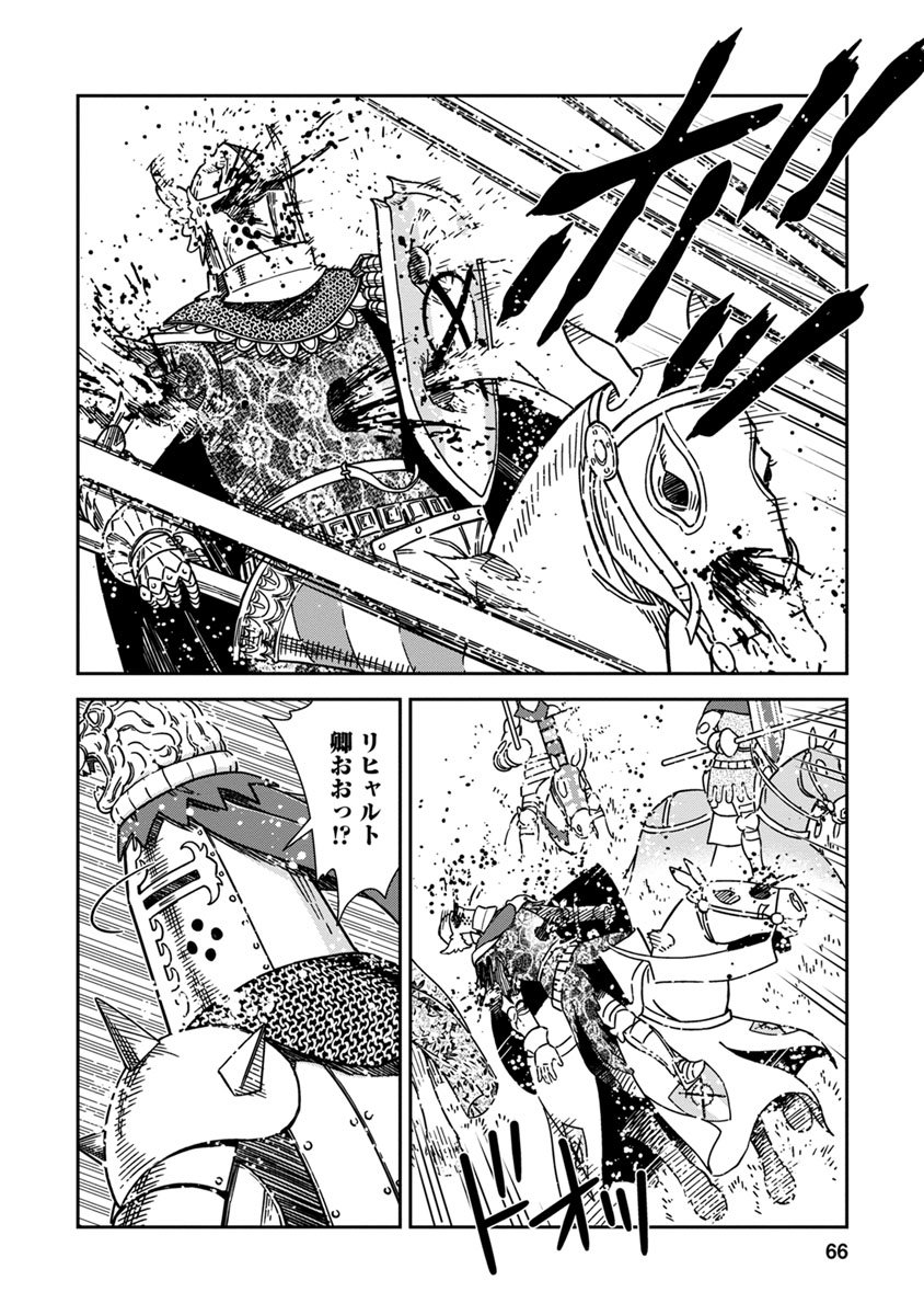 Otome Sensou - Chapter 42 - Page 24