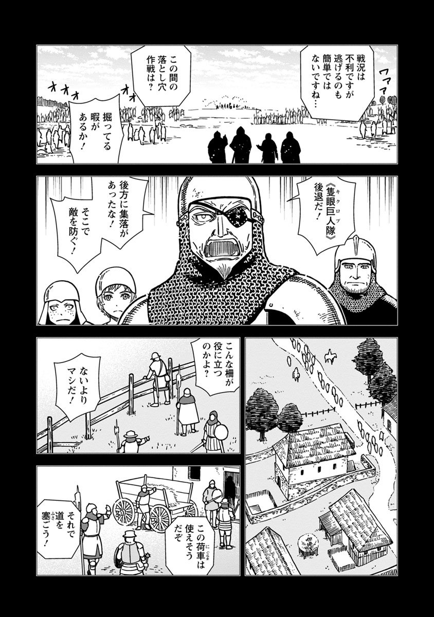 Otome Sensou - Chapter 42 - Page 3