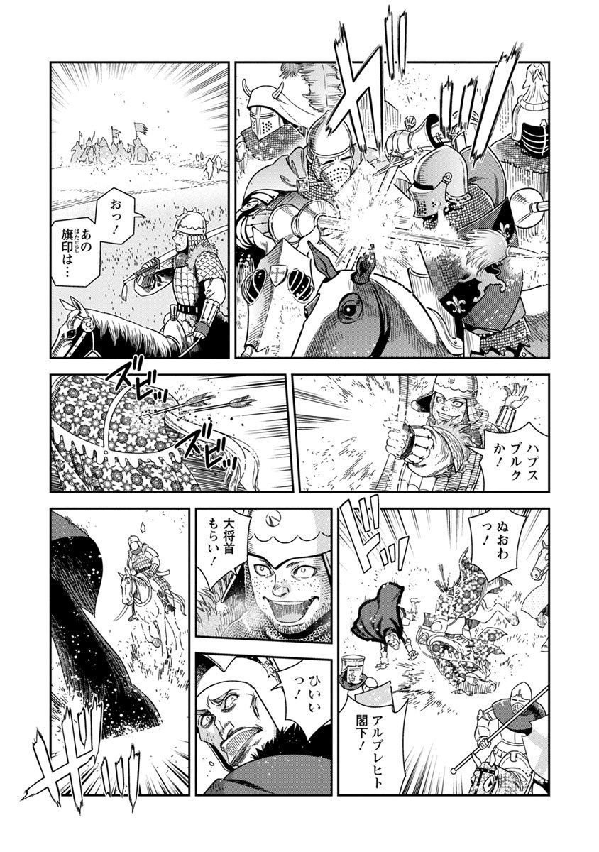 Otome Sensou - Chapter 42 - Page 31