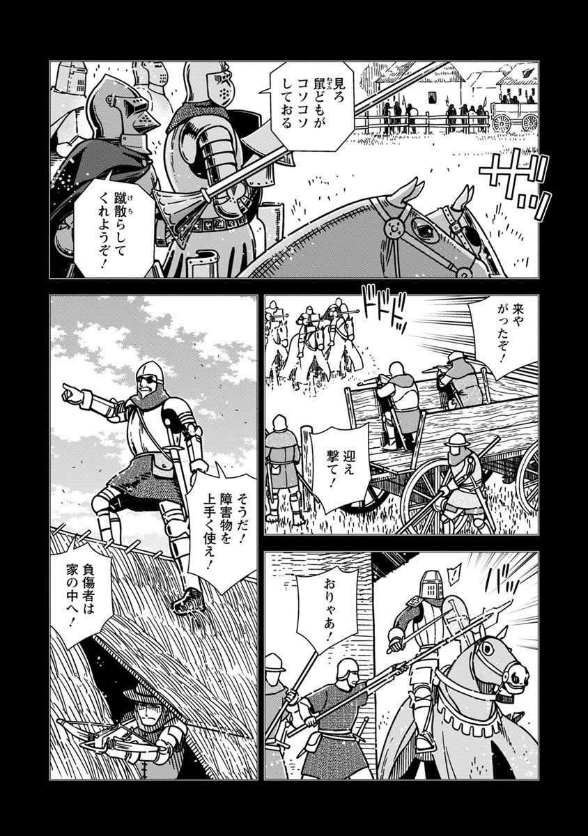 Otome Sensou - Chapter 42 - Page 4