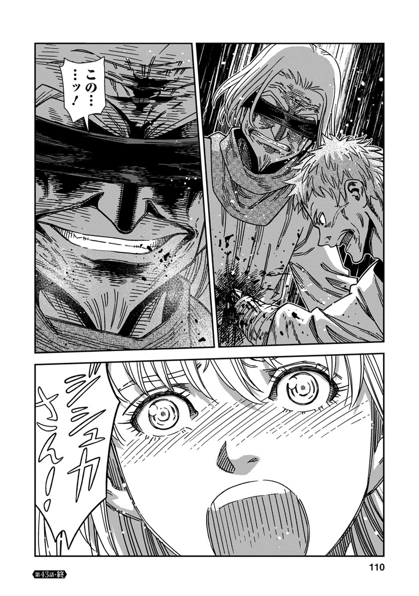 Otome Sensou - Chapter 43 - Page 34