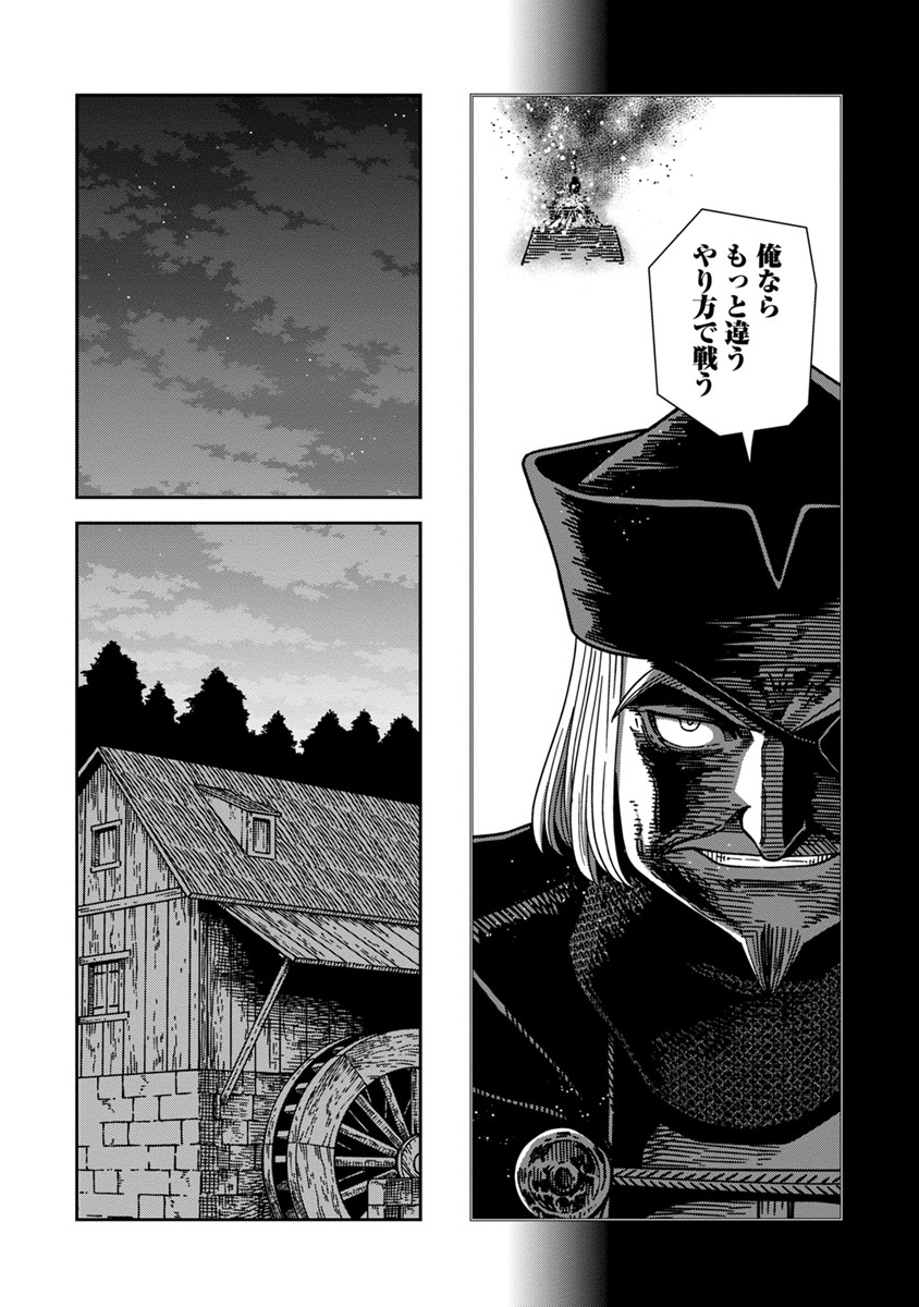 Otome Sensou - Chapter 44 - Page 12