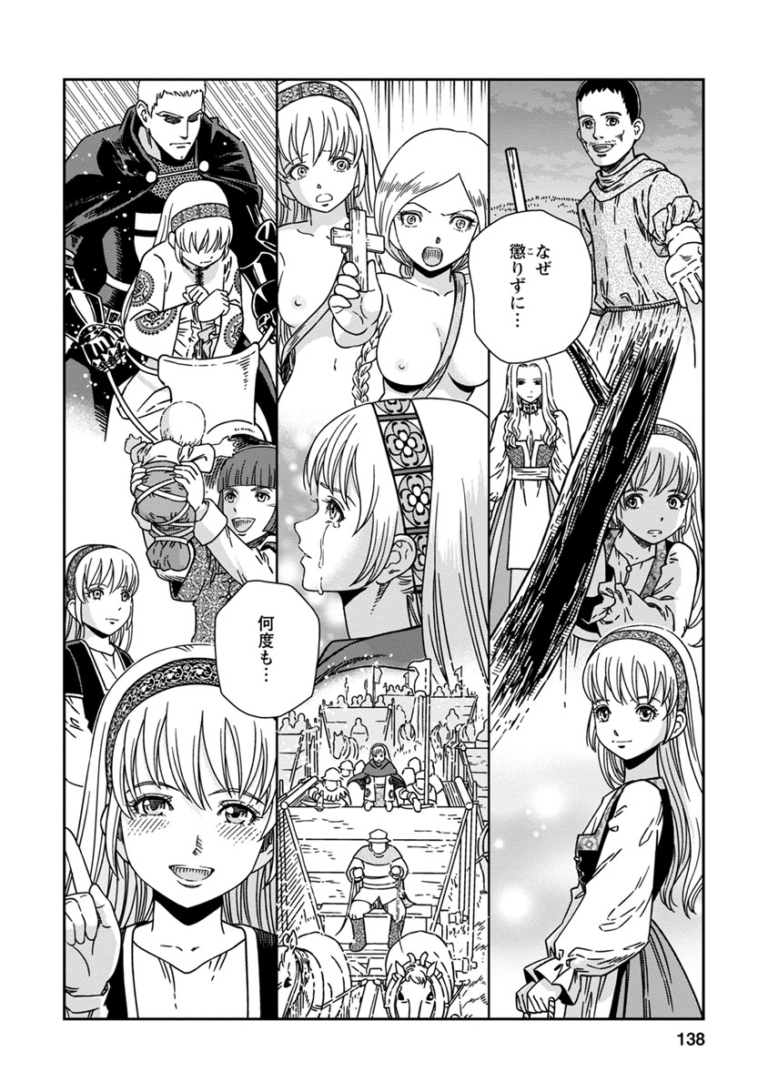 Otome Sensou - Chapter 44 - Page 28