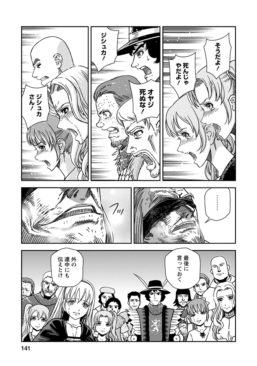 Otome Sensou - Chapter 44 - Page 31