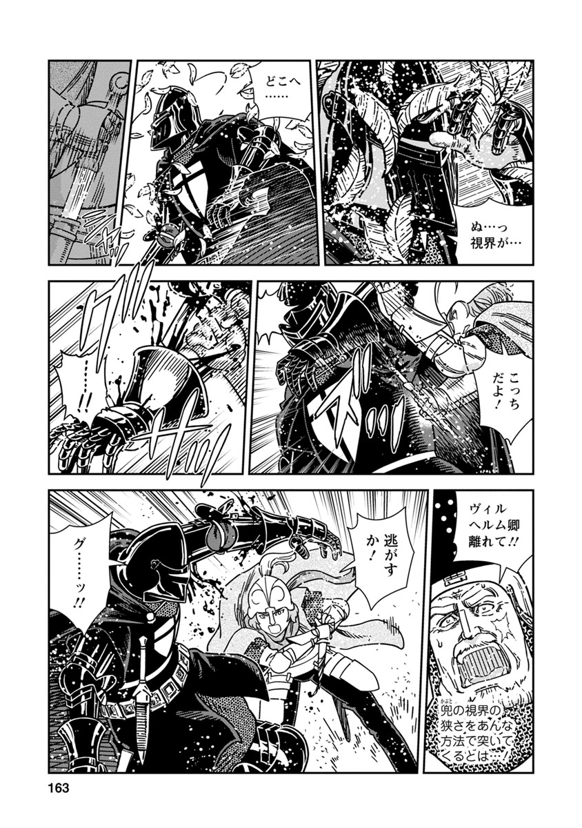 Otome Sensou - Chapter 45 - Page 19