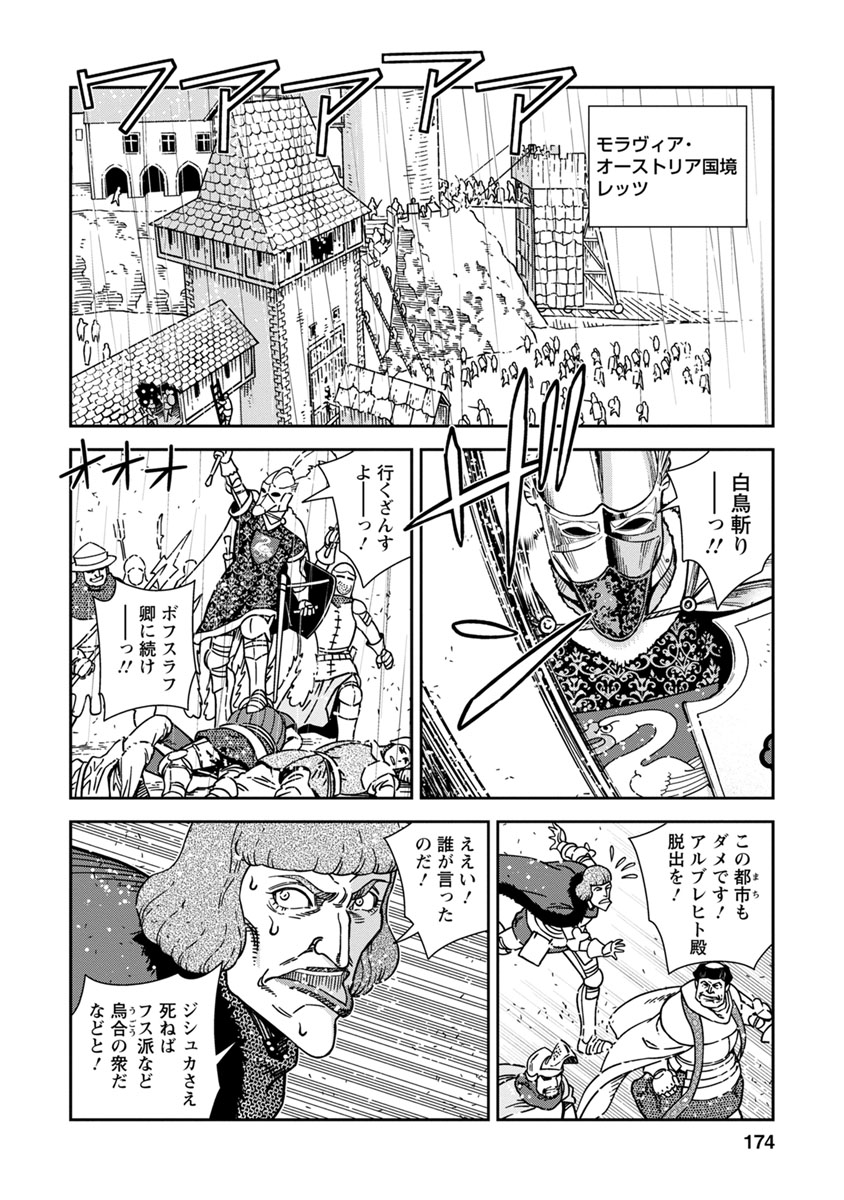 Otome Sensou - Chapter 45 - Page 30