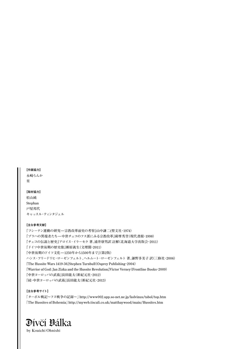 Otome Sensou - Chapter 45 - Page 35