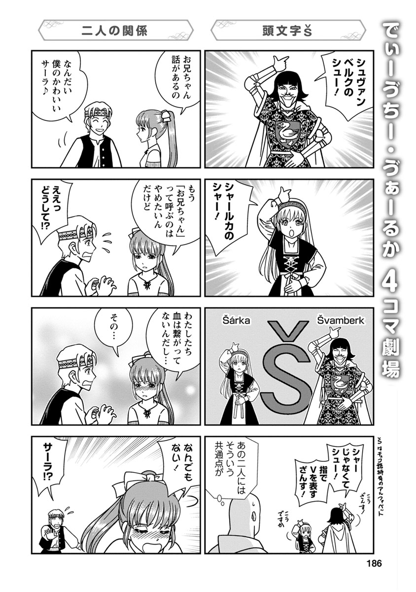 Otome Sensou - Chapter 45 - Page 42