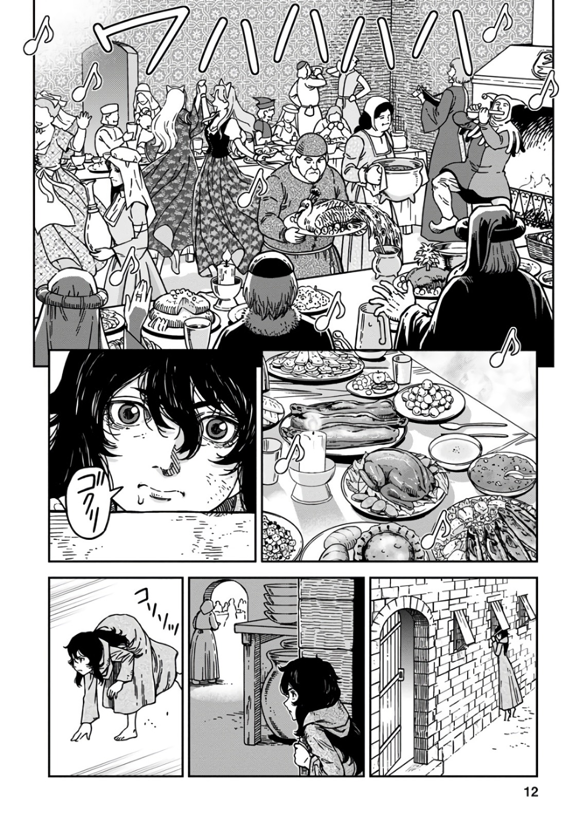 Otome Sensou - Chapter 46 - Page 12