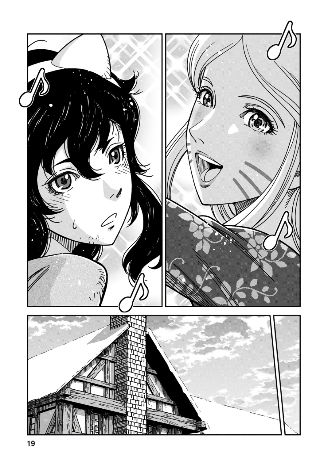 Otome Sensou - Chapter 46 - Page 19