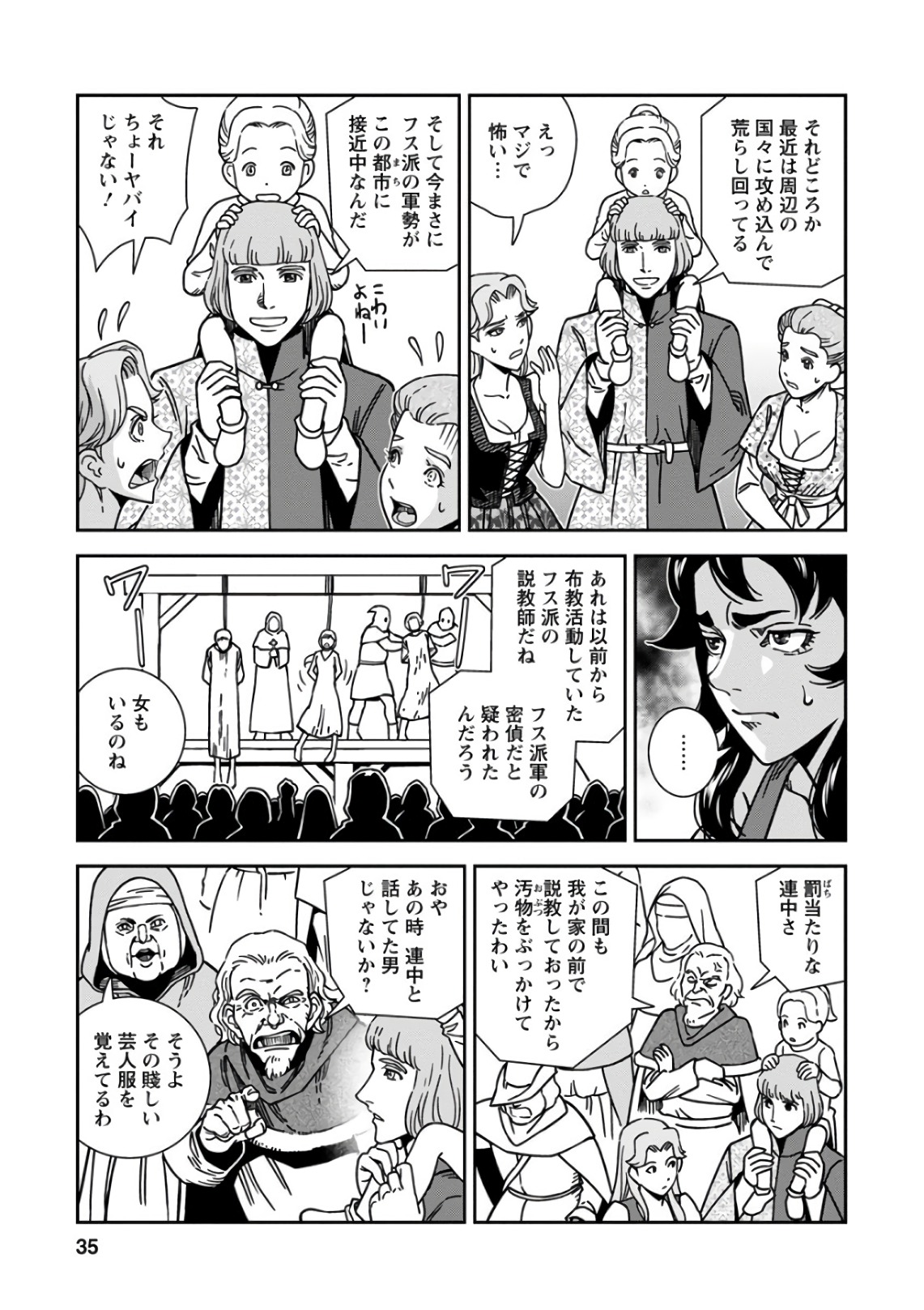 Otome Sensou - Chapter 46 - Page 35