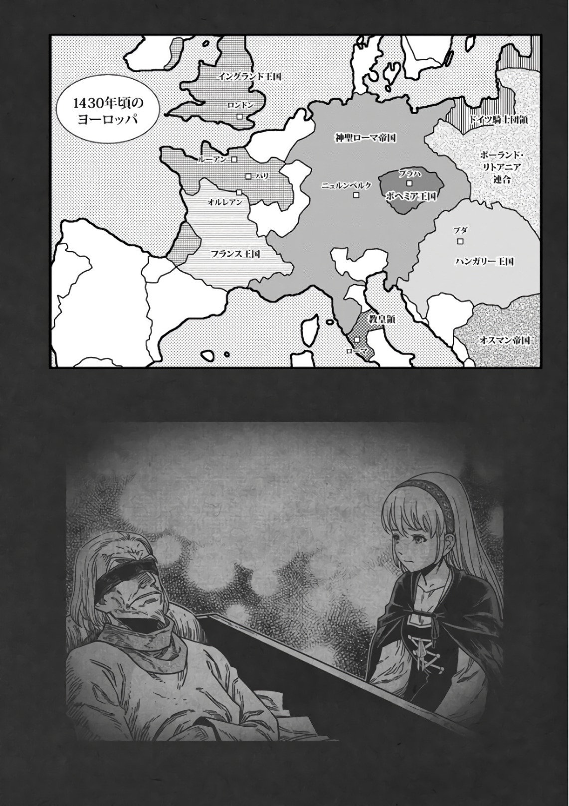 Otome Sensou - Chapter 46 - Page 4