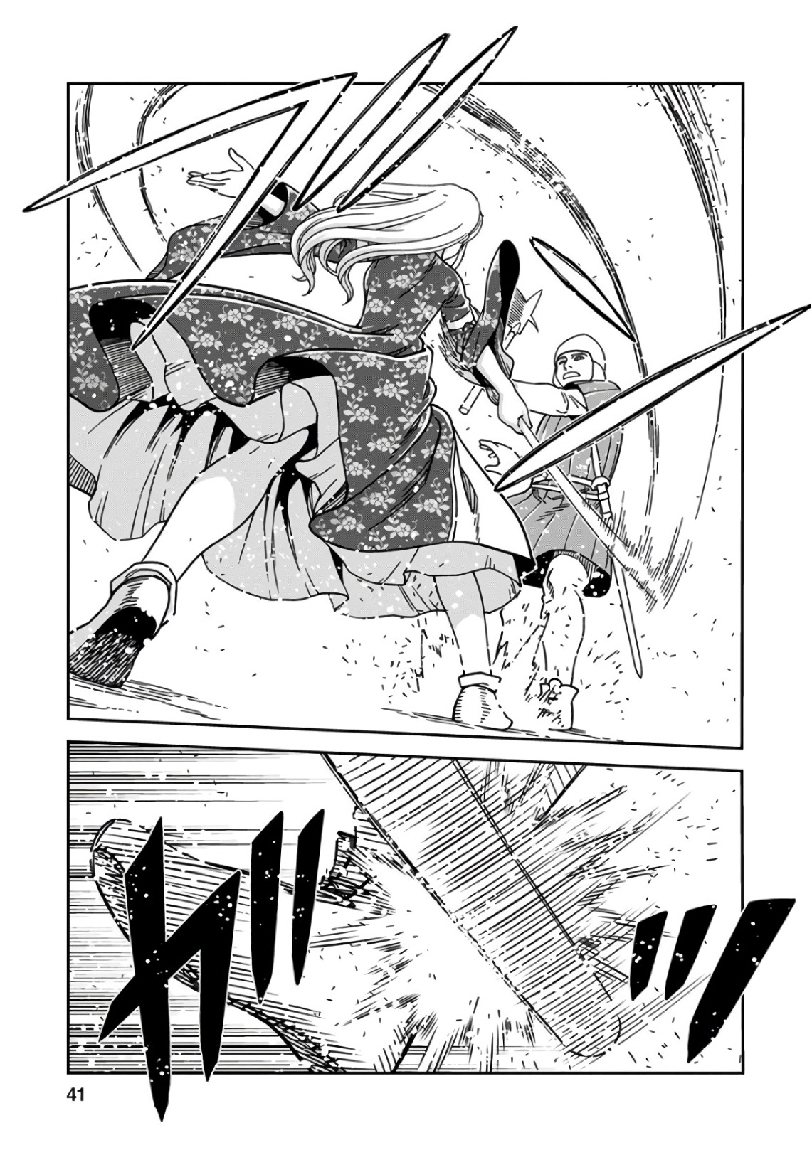 Otome Sensou - Chapter 46 - Page 41