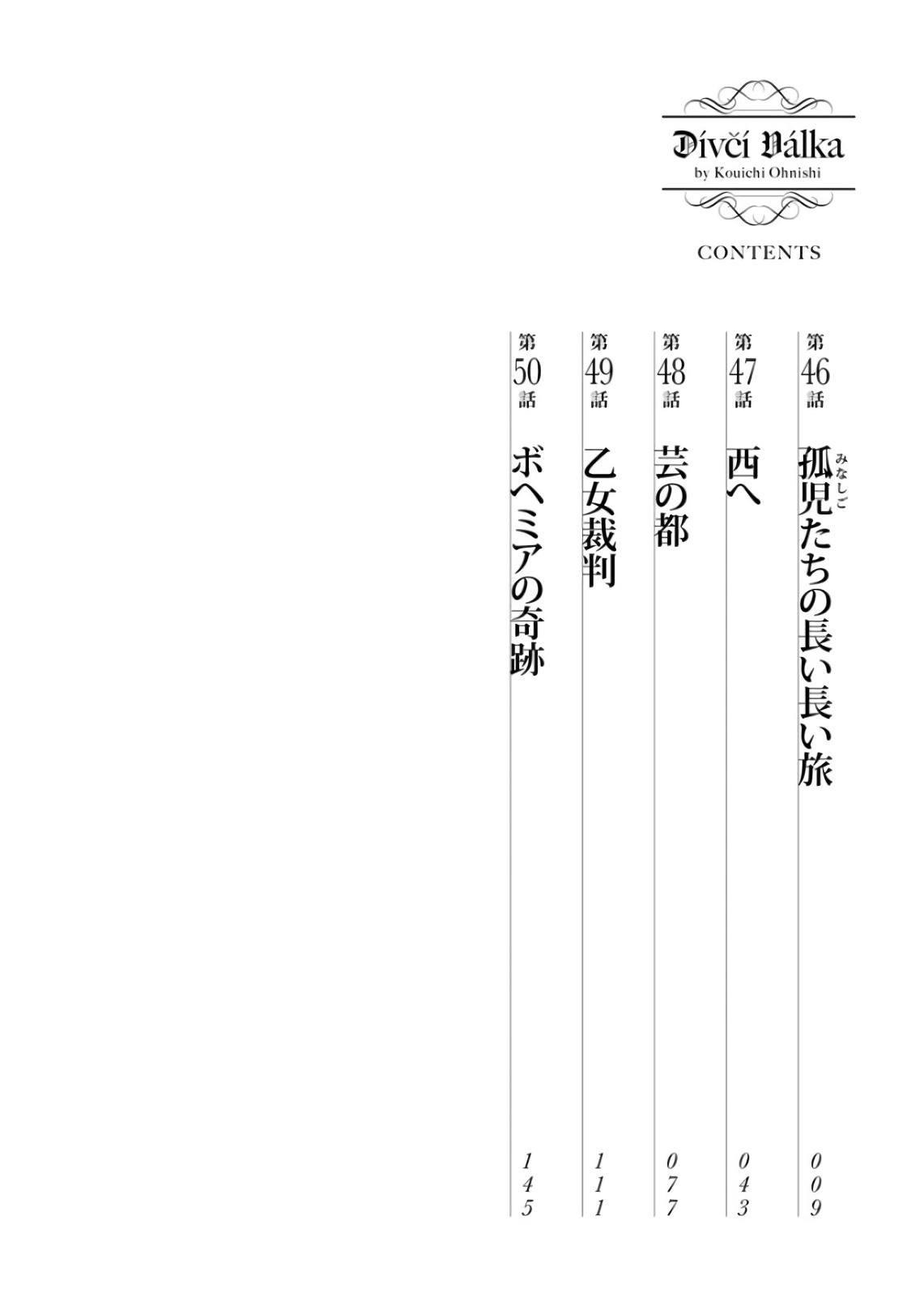 Otome Sensou - Chapter 46 - Page 8