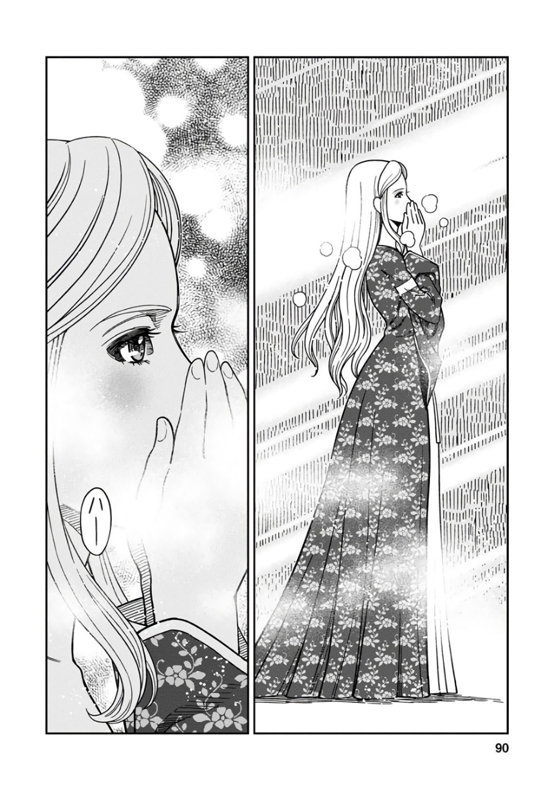 Otome Sensou - Chapter 48 - Page 14