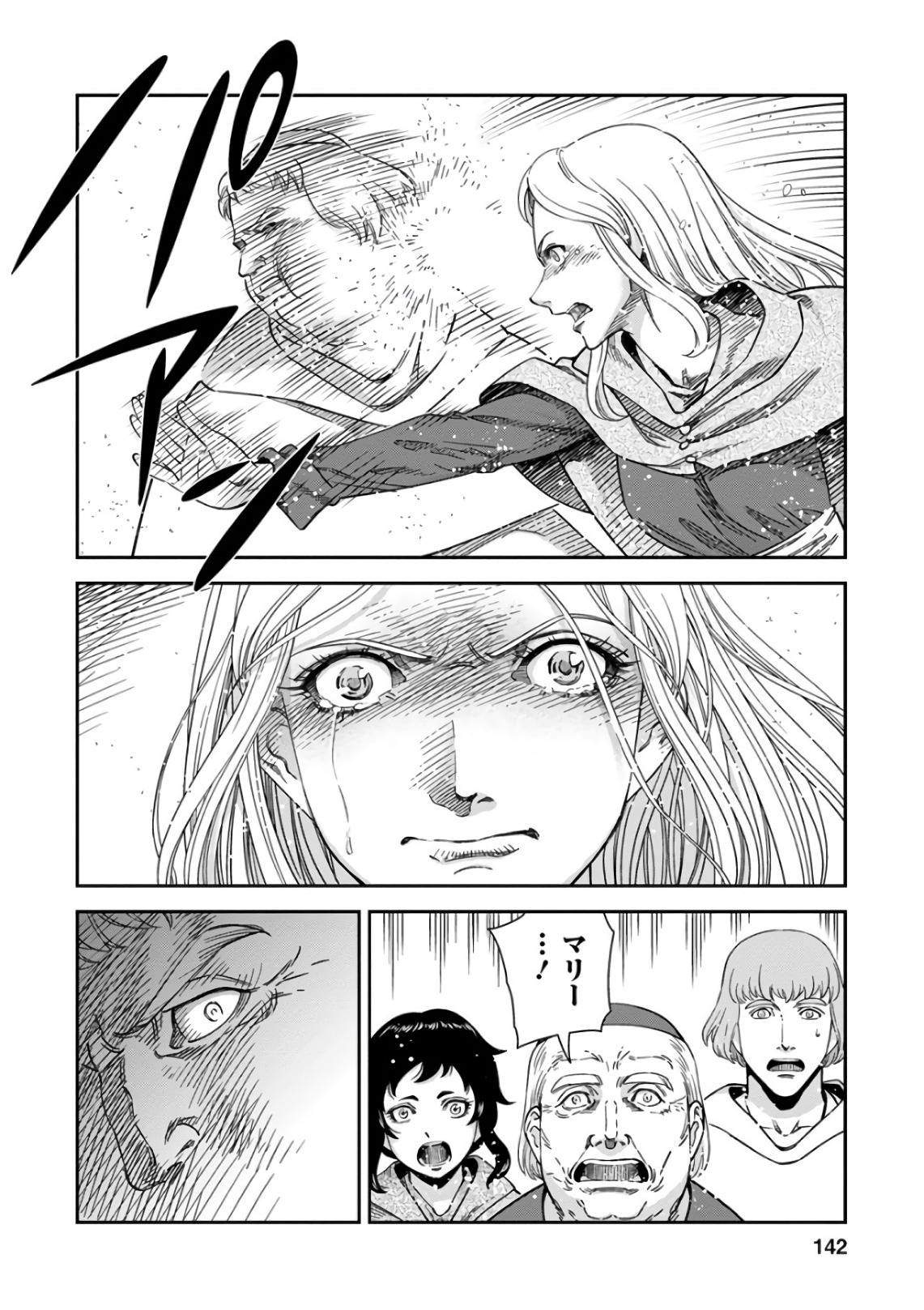 Otome Sensou - Chapter 49 - Page 32