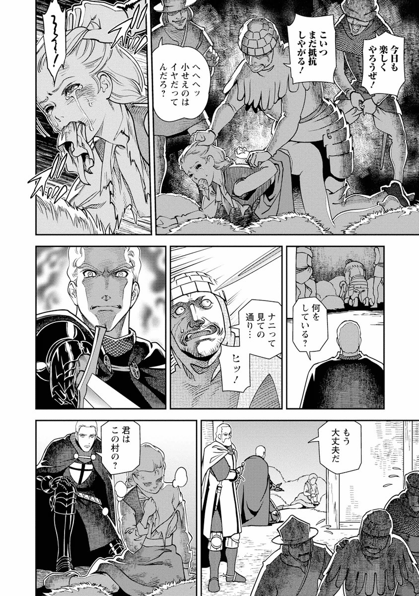 Otome Sensou - Chapter 5 - Page 12