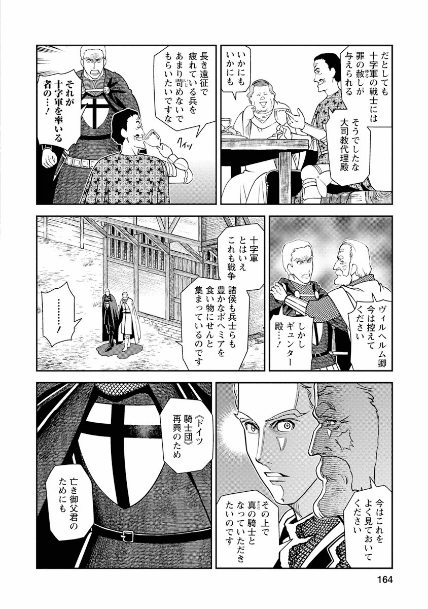 Otome Sensou - Chapter 5 - Page 14