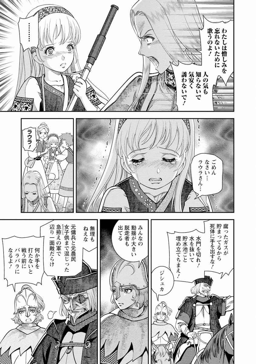 Otome Sensou - Chapter 5 - Page 21