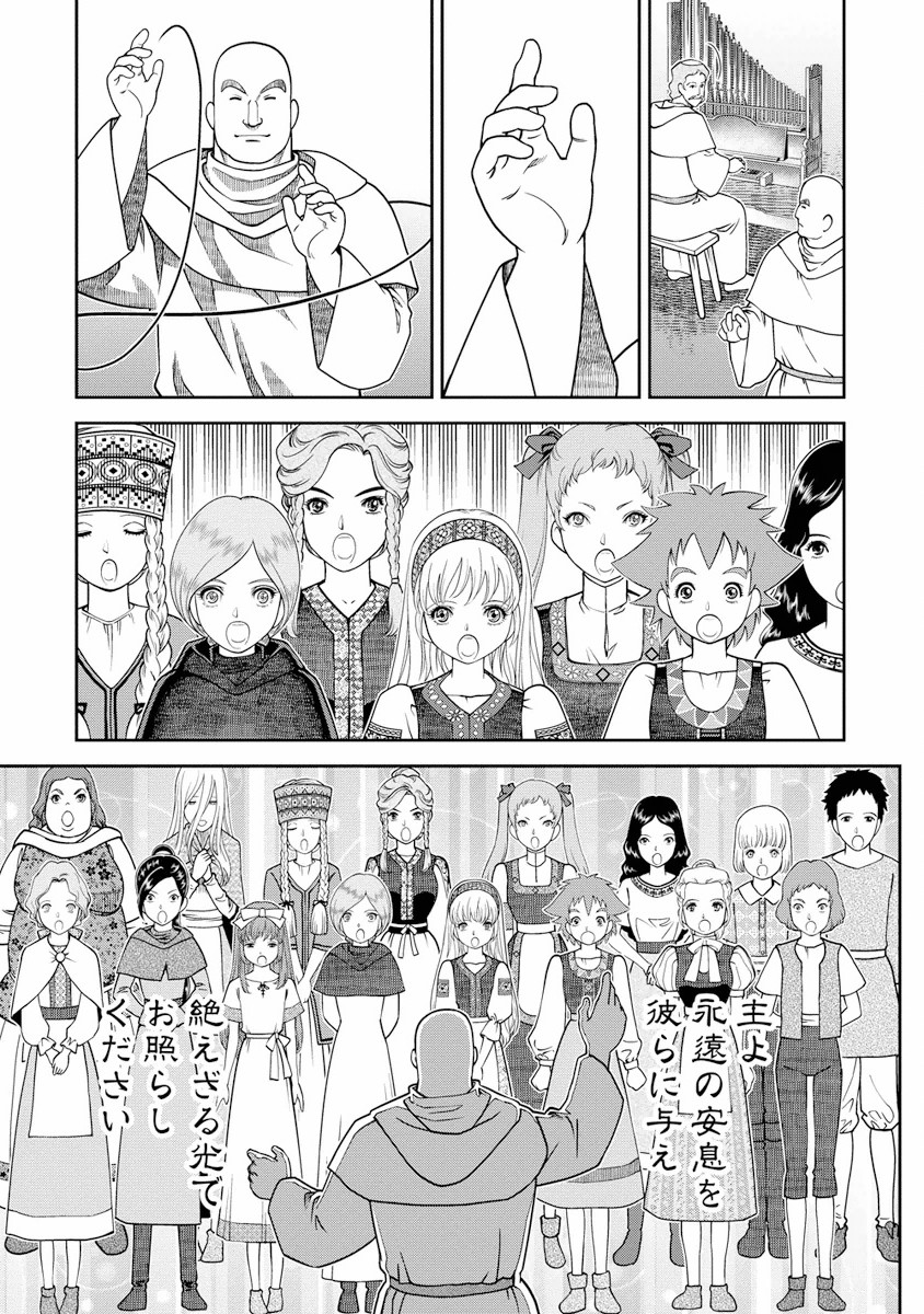 Otome Sensou - Chapter 5 - Page 25