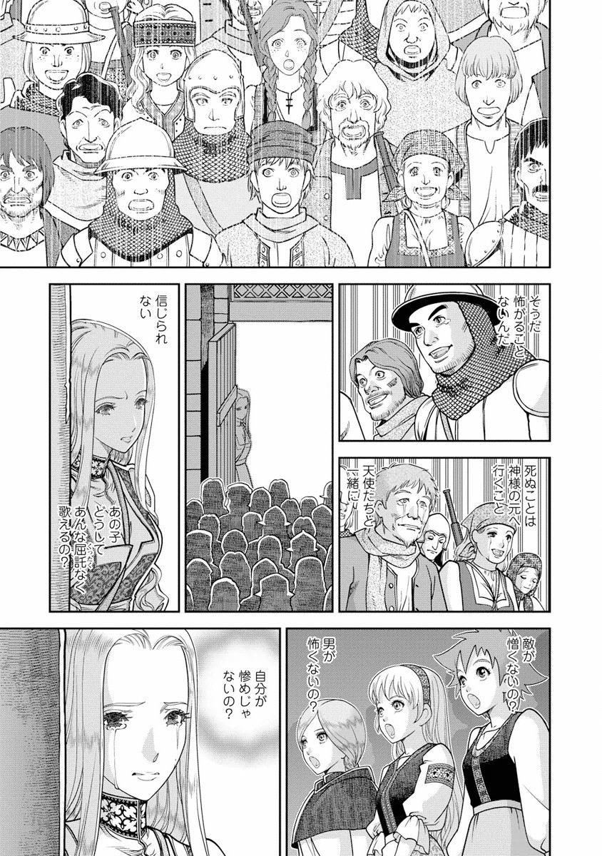 Otome Sensou - Chapter 5 - Page 27