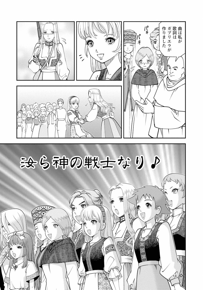 Otome Sensou - Chapter 5 - Page 29