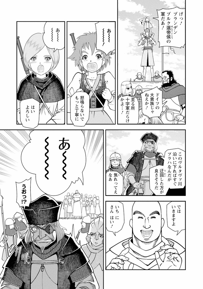 Otome Sensou - Chapter 5 - Page 3