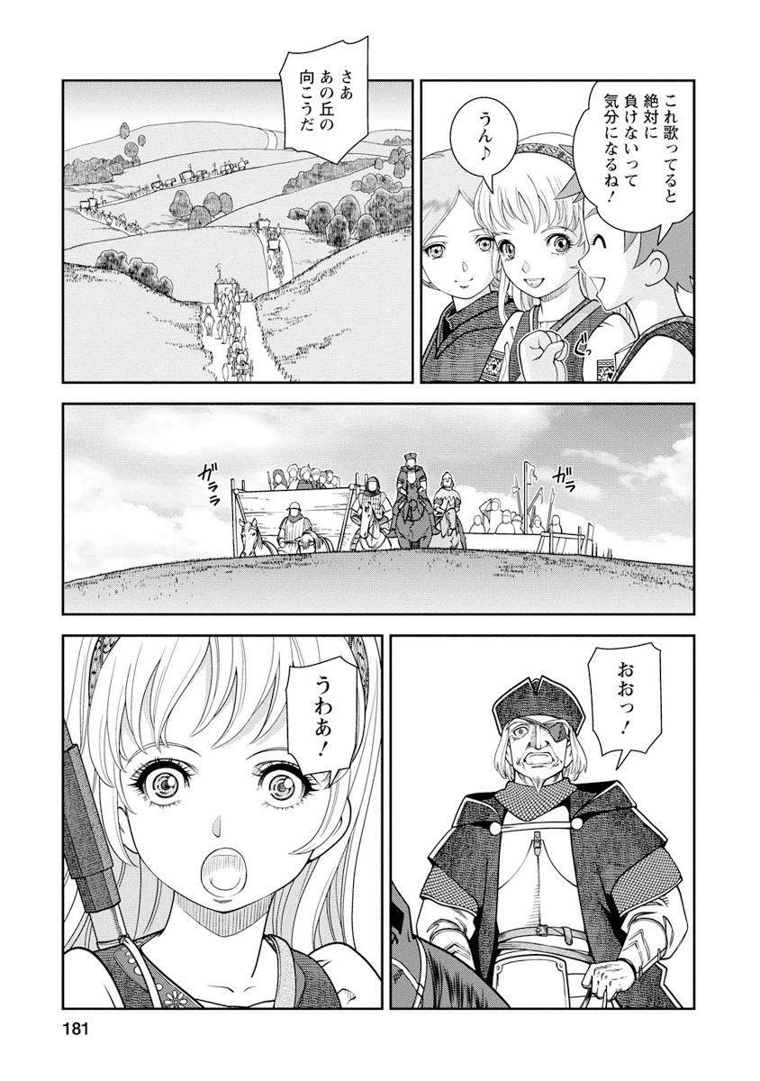 Otome Sensou - Chapter 5 - Page 31
