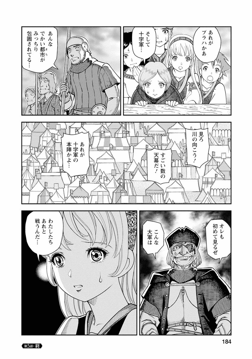 Otome Sensou - Chapter 5 - Page 33