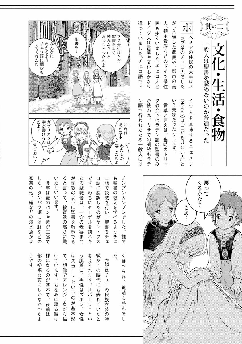 Otome Sensou - Chapter 5 - Page 37