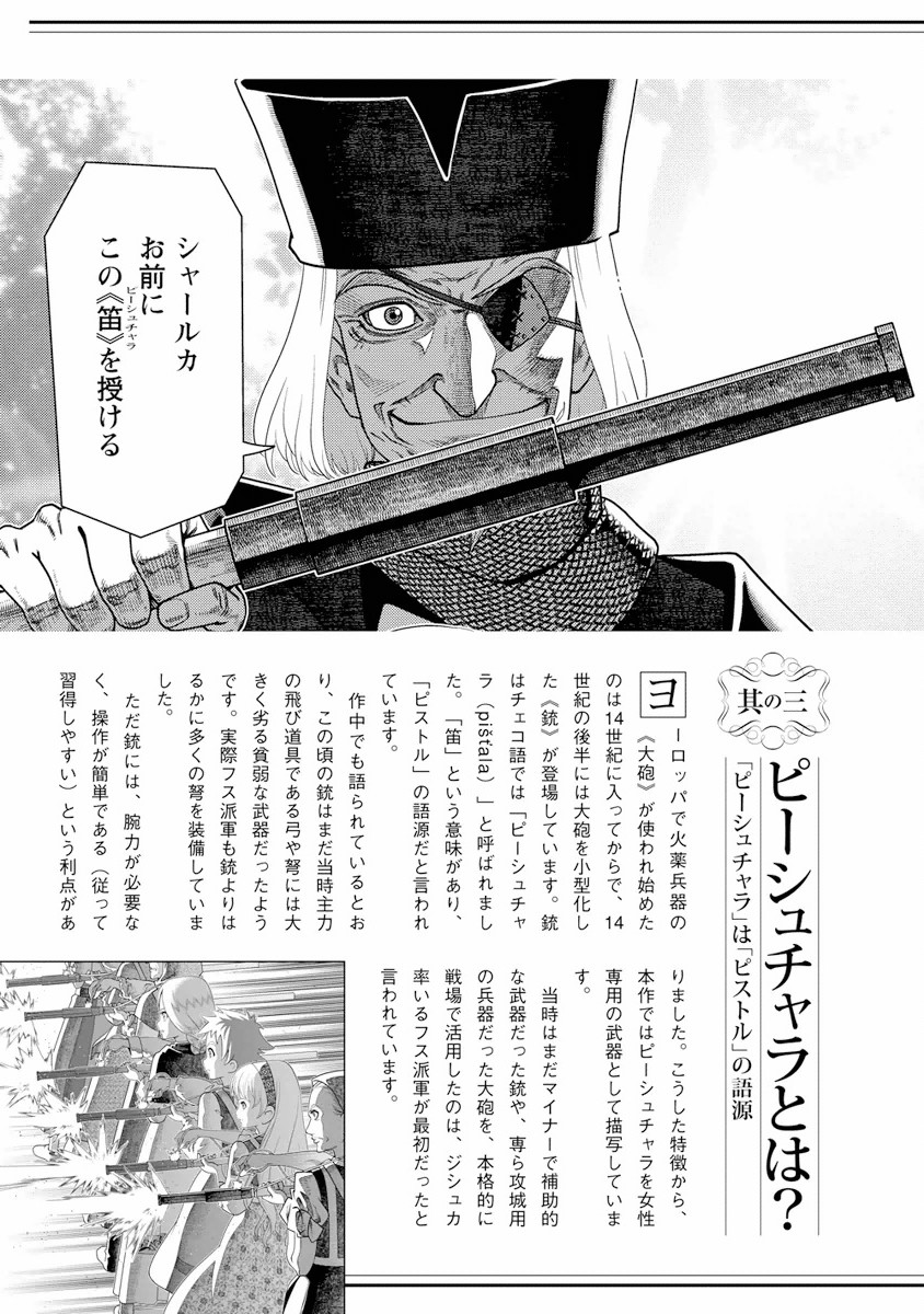 Otome Sensou - Chapter 5 - Page 38