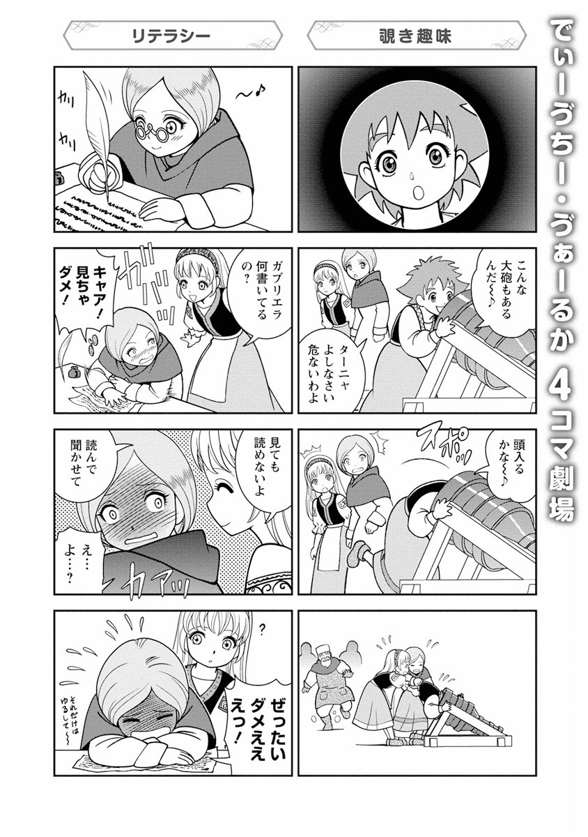 Otome Sensou - Chapter 5 - Page 39