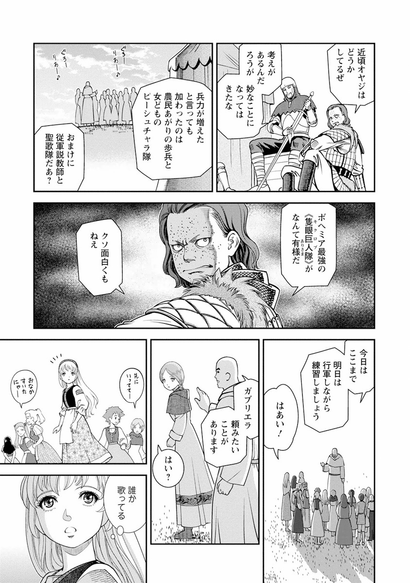 Otome Sensou - Chapter 5 - Page 9