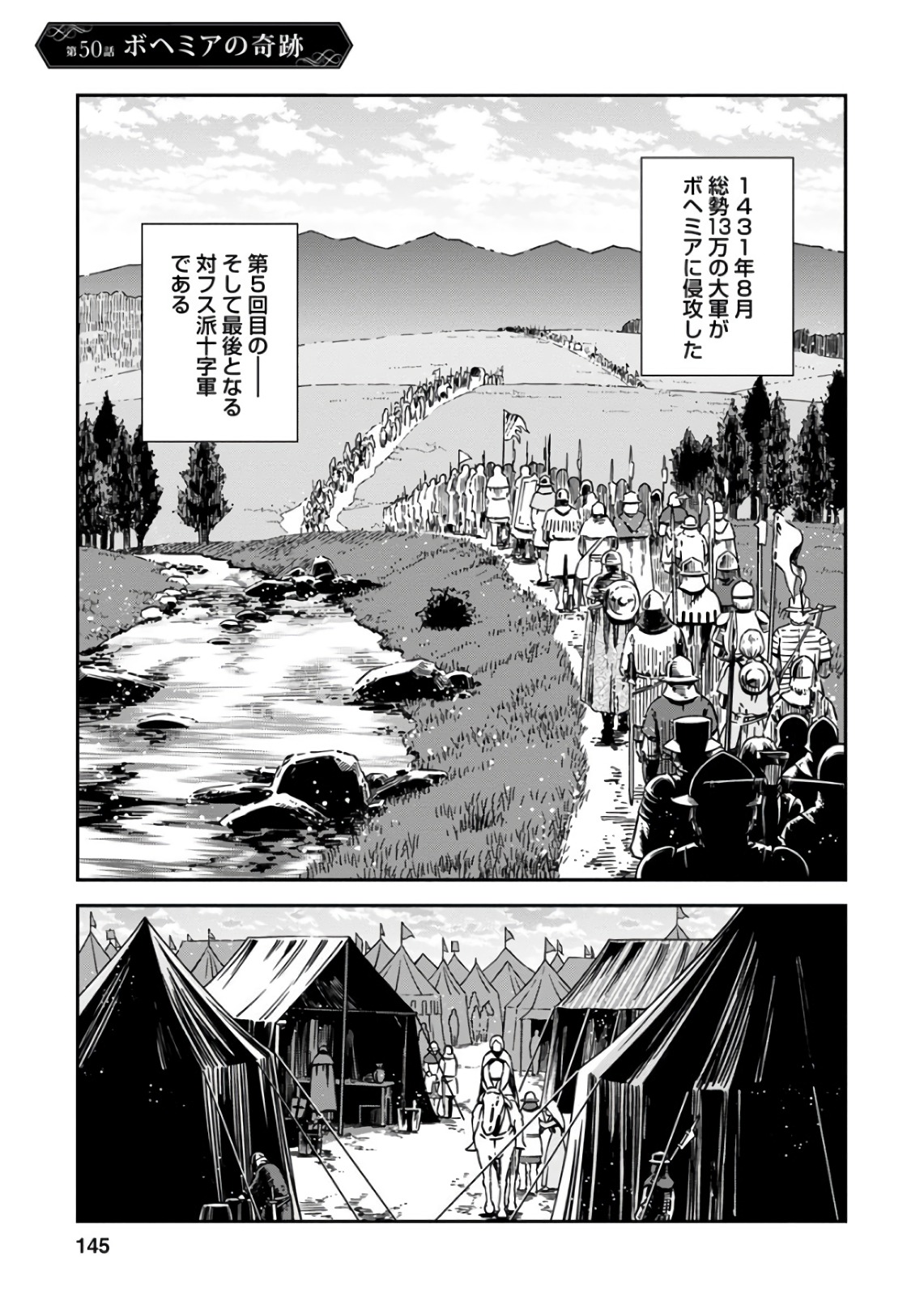 Otome Sensou - Chapter 50 - Page 1