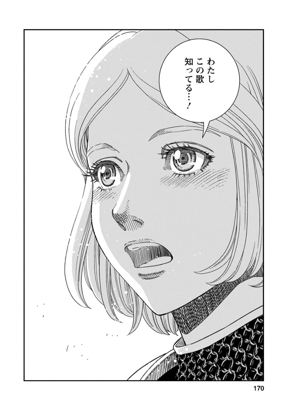 Otome Sensou - Chapter 50 - Page 26