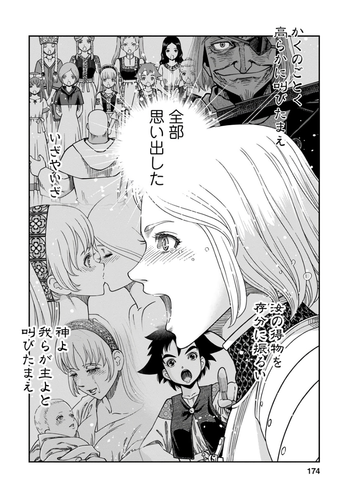 Otome Sensou - Chapter 50 - Page 30